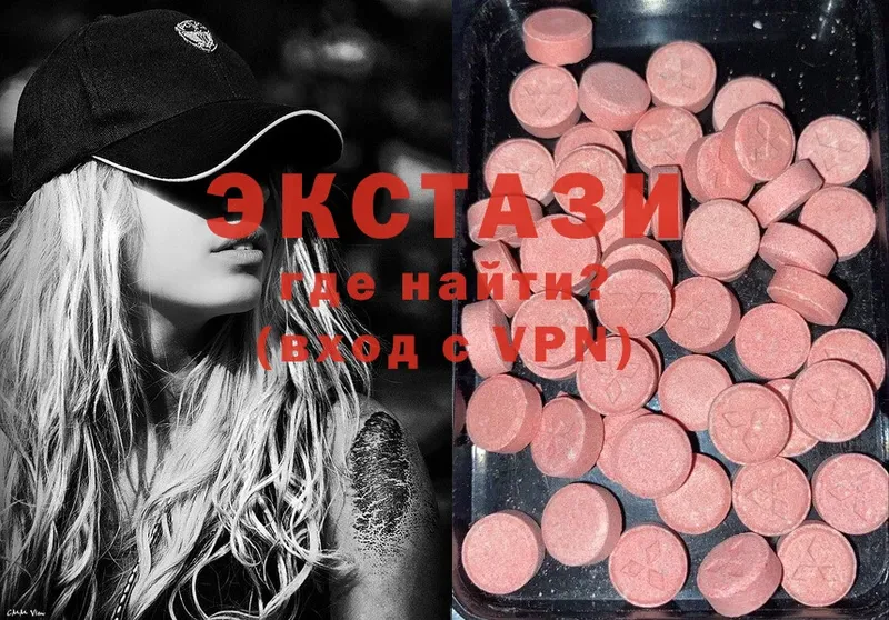 Экстази MDMA  Боготол 