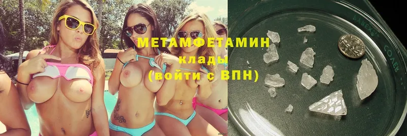 Первитин Methamphetamine  OMG ссылка  Боготол 